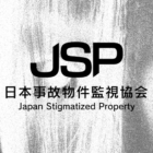 Japan Stigmatized Property Logo