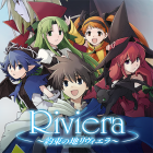 Riviera～約束の地リヴィエラ～ Logo